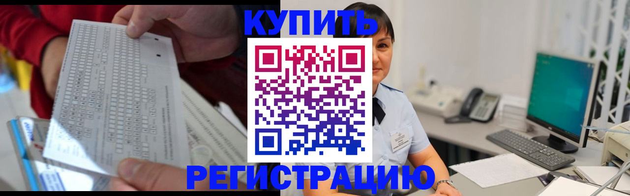 временная регистрация в Николаевске